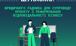 UNIC is seeking a Legal Adviser to support the project on reforming the liability of legal persons