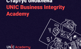 Стартує оновлена UNIC Business Integrity Academy