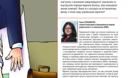 Комплаєнс та оцінка юридичних ризиків - Український юрист