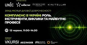 Showcase-захід «Комплаєнс в Україні: роль, інструменти, виклики та майбутнє професії»