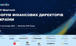 2 та 3 листопада у Києві пройде XXI Форум Фінансових Директорів 