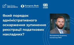 Our partner, the Business Ombudsman Council, with the support of the EBRD, launched a regular publication of answers to the most pressing business questions on the online platform