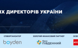 21th Annual Ukrainian CFO Forum: the Future of Ukraine's Economy