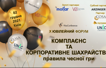X Ювілейний Форум VlasConference «Комплаєнс та корпоративне шахрайство: правила чесної гри» за інформаційної підтримки UNIC 1