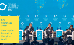 Київський міжнародний економічний форум 2019 