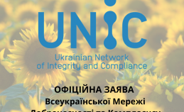 Офіційна заява UNIC щодо російського вторгнення в Україну