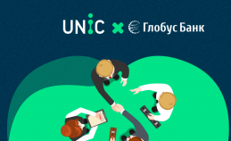Продовжуємо вас знайомити з учасниками UNIC, - сьогоднішнім героєм рубрики #ЮНІКальний_бізнес став Глобус Банк 