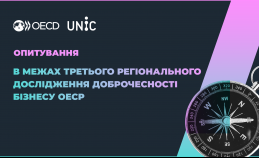 UNIC реалізує в Україні опитування міжнародної організації ОЕСР
