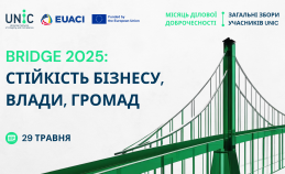 BRIDGE 2025: СТІЙКІСТЬ БІЗНЕСУ, ВЛАДИ, ГРОМАД