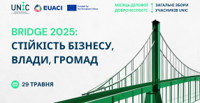 BRIDGE 2025: СТІЙКІСТЬ БІЗНЕСУ, ВЛАДИ, ГРОМАД