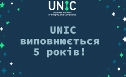 9 жовтня Всеукраїнській Мережі Доброчесності та Комплаєнсу (UNIC) виповнилося 5 років