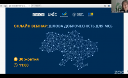 Стартував проєкт UNIC та ОБСЄ «Поширення культури відповідального ведення бізнесу для МСБ у регіонах»