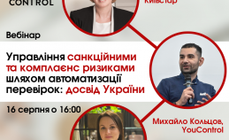 Webinar_SANCTION AND COMPLIANCE RISK MANAGEMENT BY AUTOMATING VERIFICATIONS: THE EXPERIENCE OF UKRAINE