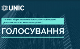 Голосування в рамках Щорічних Загальних зборів Учасників Мережі 